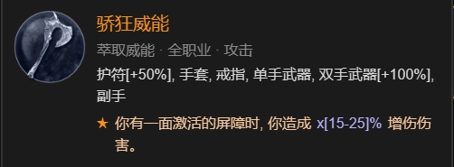 暗黑破壞神4暴風雪冰刺法師bd玩法 暗黑4暴風雪冰刺法師build攻略