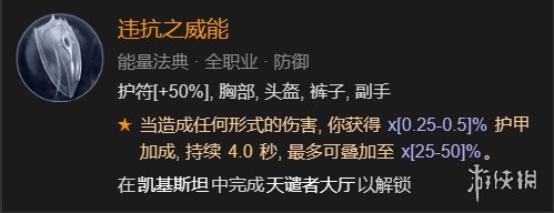 暗黑破壞神4暴風雪冰刺法師bd玩法 暗黑4暴風雪冰刺法師build攻略