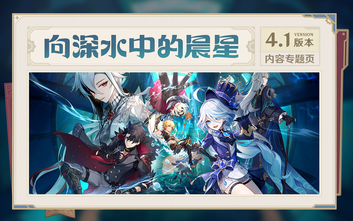 《原神》三周年福利公開：累計登錄就送20抽