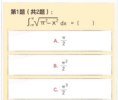 《逆水寒手遊》無敵可愛大學生稱號怎麽領取