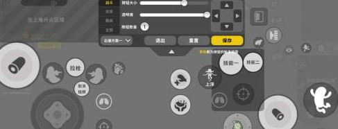 《香腸派對》怎麽設置二指鍵位