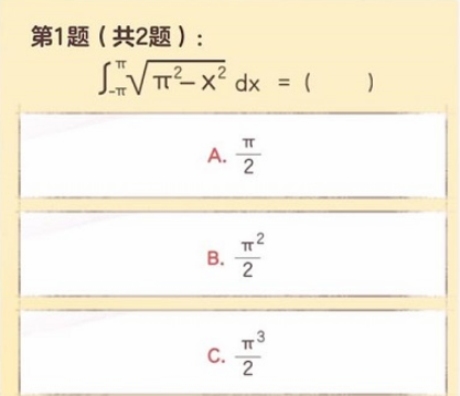 逆水寒手遊大學生稱號獲得攻略