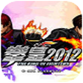 拳皇2012正式版(KOF-A 2012(F)