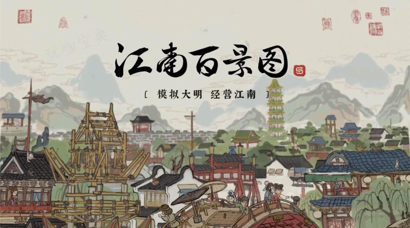 《江南百景圖》農田圖鑒