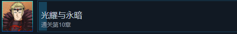《刀劍神域異絆集結》光耀與永暗成就怎麽解鎖