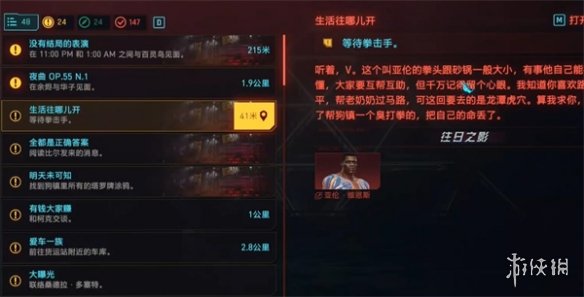 《賽博朋克2077》往日之影獵豹手槍獲得方法