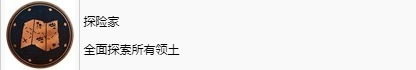 《刺客信條：幻景》探險家獎杯怎麽解鎖