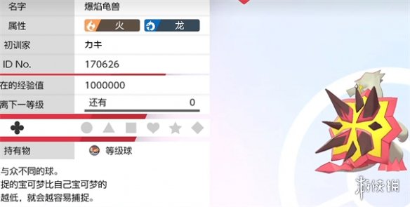 《寶可夢朱紫》爆焰龜獸獲取方式