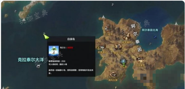 《命運方舟》白浪島之心獲得方式