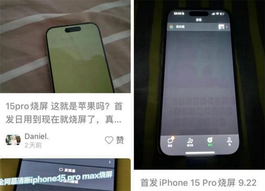 蘋果回應iPhone15 Pro燒屏