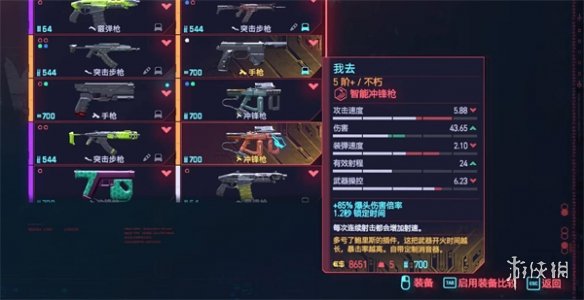 《賽博朋克2077》智能型武器推薦