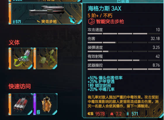 《賽博朋克2077：往日之影》dlc武器 海格力斯怎麽樣