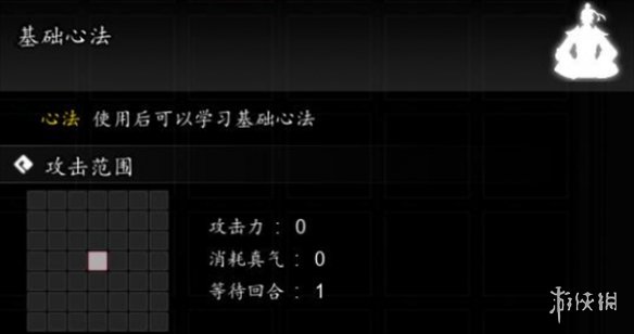 《逸劍風雲決》開局心法獲取方法