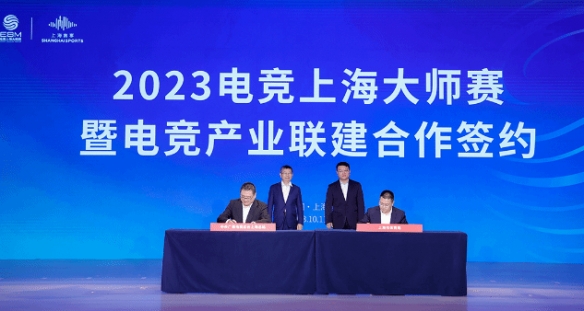 2023電競上海大師賽2023.12.1舉行：CCTV主辦