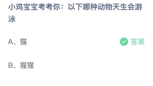 《支付寶》螞蟻莊園2023年10月14日答案