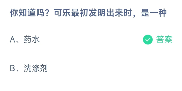 螞蟻莊園10月17日莊園小課堂答案