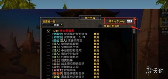 《魔獸世界》烏龜服新手設置教程