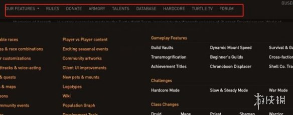 《魔獸世界》烏龜服官網常規信息查看方法