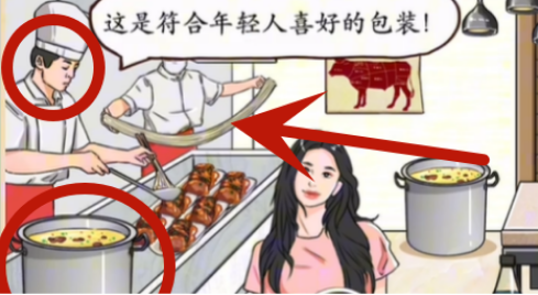 《我玩梗賊6》牛肉面店怎麽過