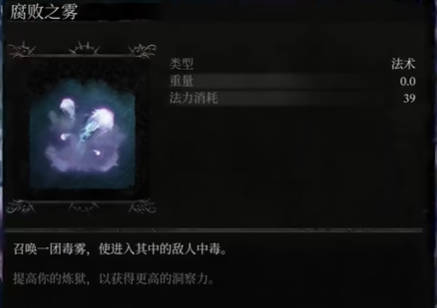 《墮落之主》蒼白屠夫的劍+魔法腐敗之霧視頻攻略