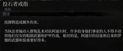 墮落之主投石者戒指視頻攻略