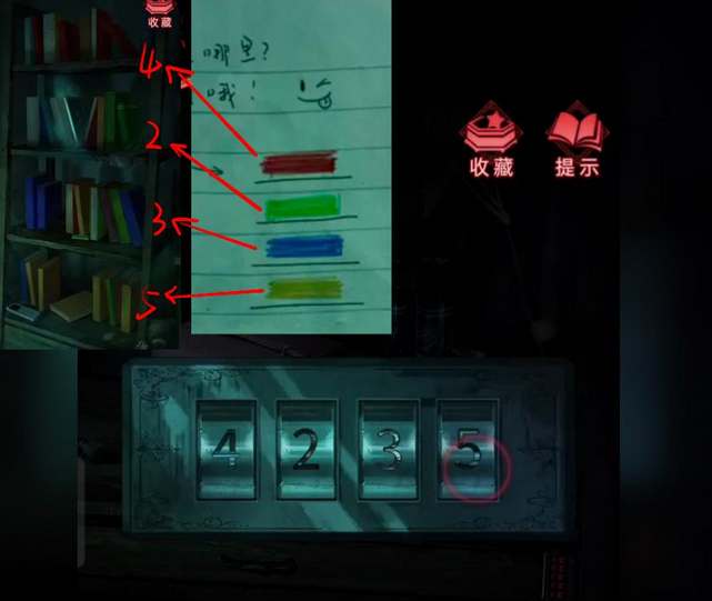 紙嫁衣3鴛鴦債第三章離魂圖文攻略