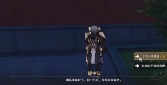 《崩壞星穹鐵道》成就世外悠悠隔人間怎麽解鎖