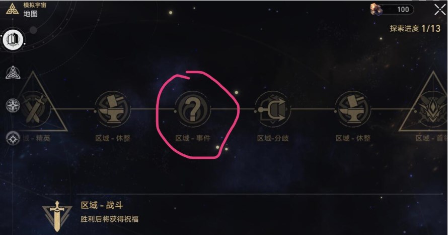 《崩壞星穹鐵道》孤狼舞台成就攻略