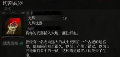 《墮落之主》神聖女獵手盾牌和護手+魔法切割武器+穿透之光盾牌+聖薩洛諾爾的戒指視頻攻略