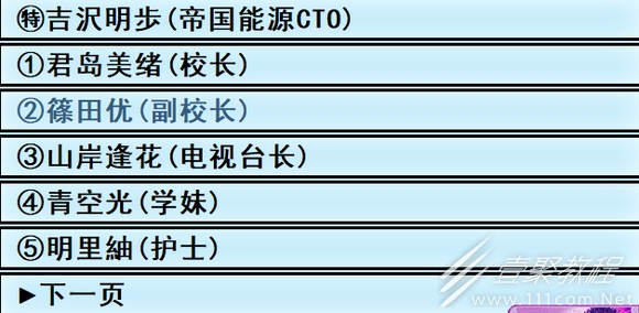 亞洲之子按摩院全人物是什麽