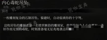 《墮落之主》內心毒蛇吊墜+發光堅定守衛者巨劍+守衛頭盔+魔法神聖劍陣視頻攻略