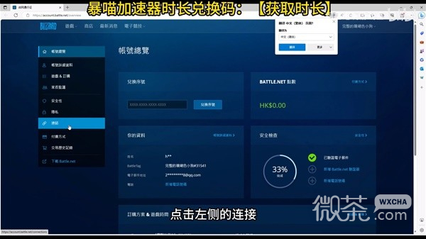 暗黑破壞神4Steam版綁定戰網教程攻略