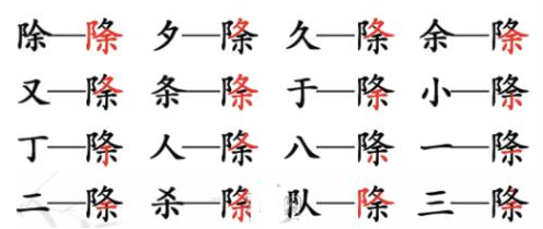 《漢字找茬王》除夕找出16個字怎麽過