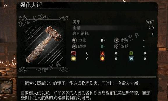 《墮落之主》全武器裝備大全