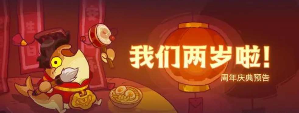 《鹹魚之王》兩周年活動福利一覽