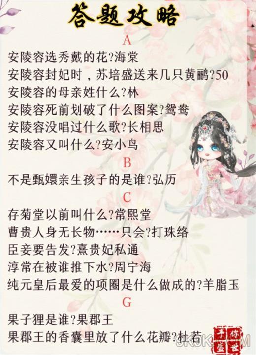 盛世芳華甄學答題答案大全一覽