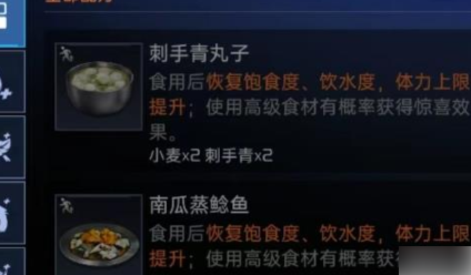 星球重啓南瓜蒸鲶魚怎麽做