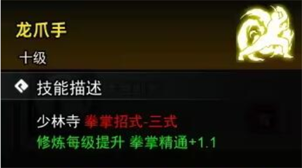 《逸劍風雲決》拳門派選擇推薦