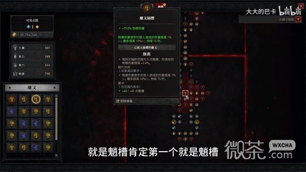 暗黑破壞神4第二賽季近戰遊俠中期強力BD一覽