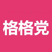 格格黨小說app