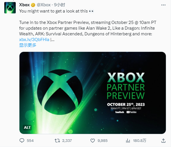 “Xbox合作夥伴預覽”直播節目10月26日播出