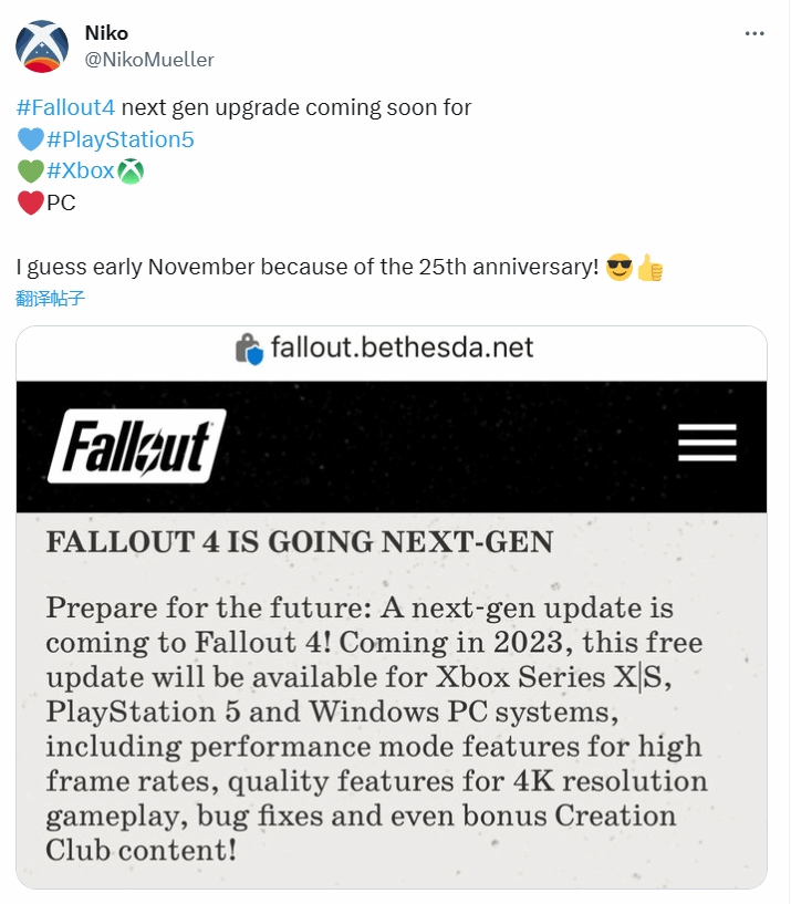 《輻射4》次世代版或將于11月發布