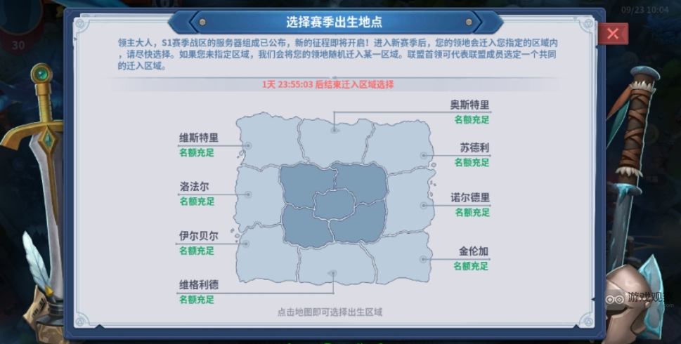 戰火與永恒S2賽季重置內容一覽