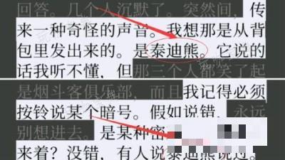 《失落記憶》第三章過法攻略