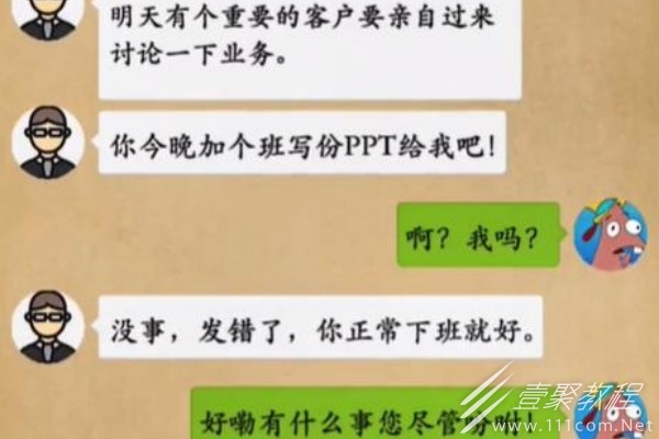 我玩梗賊6整頓職場怎麽過