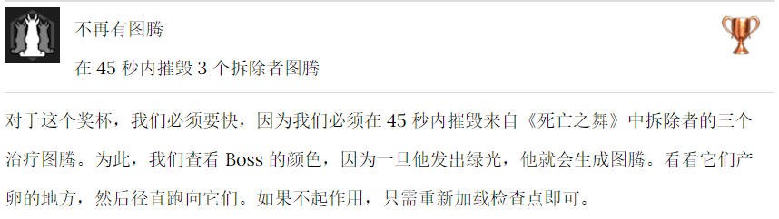 《幽靈行者2》獎杯不再有圖騰怎麽解鎖