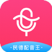 民德配音王app