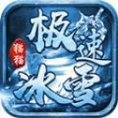 貓貓極速冰雪遊戲下載