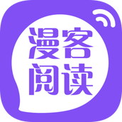 漫客閱讀器app最新