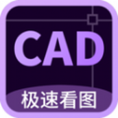 CAD萬能看圖王